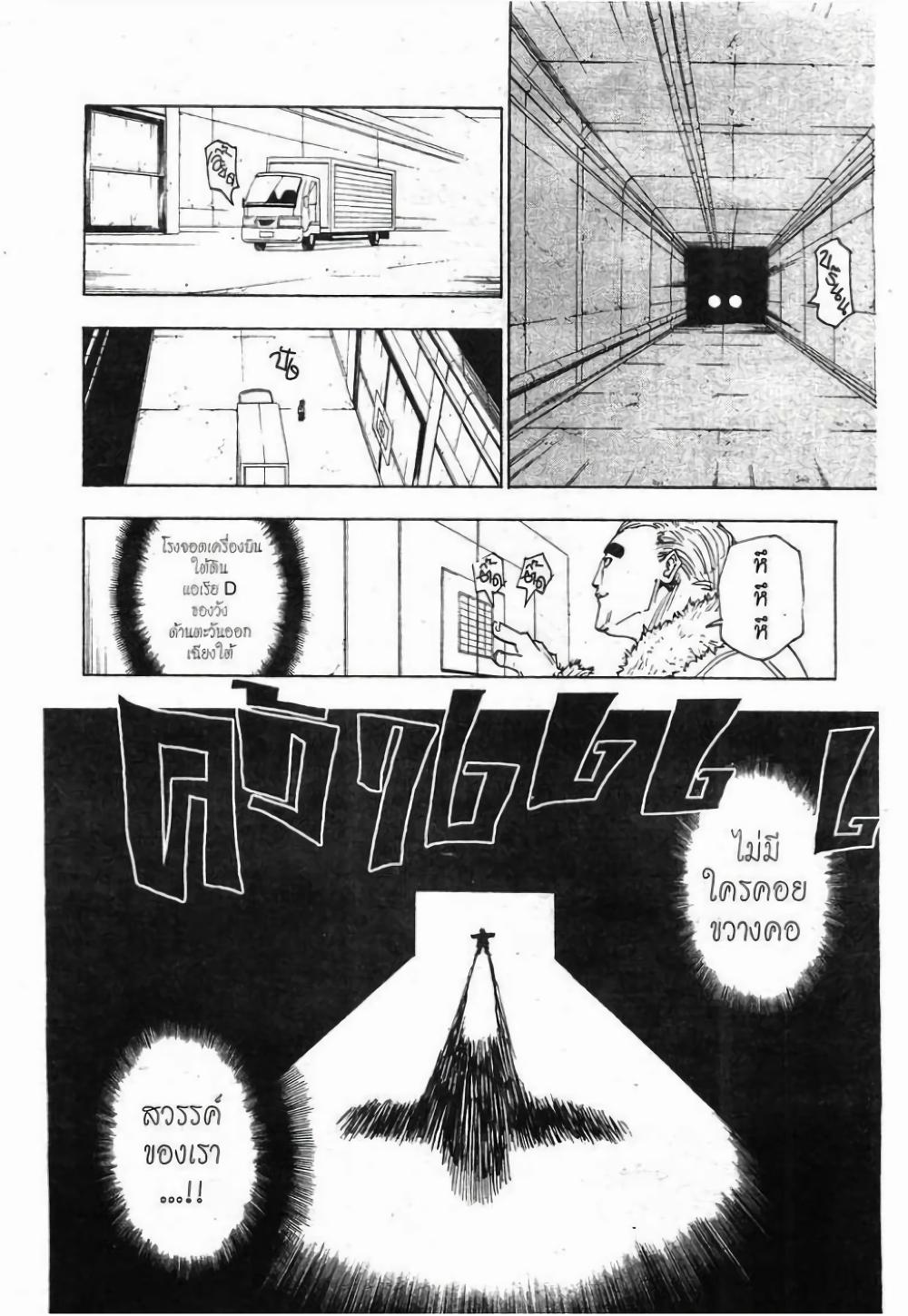 Manga-lc-com อ่านมังงะ อ่านการ์ตูน ออนไลน์ ฟรี Hunter X Hunter ตอนที่ 1 2 3 4 5 6 7 8 9 10 11 12 13 14 ฟรี ไม่มีโฆษณา Manga-lc - อ่าน มังงะ อ่าน การ์ตูน ออนไลน์ อ่านมังงะ ฟรี