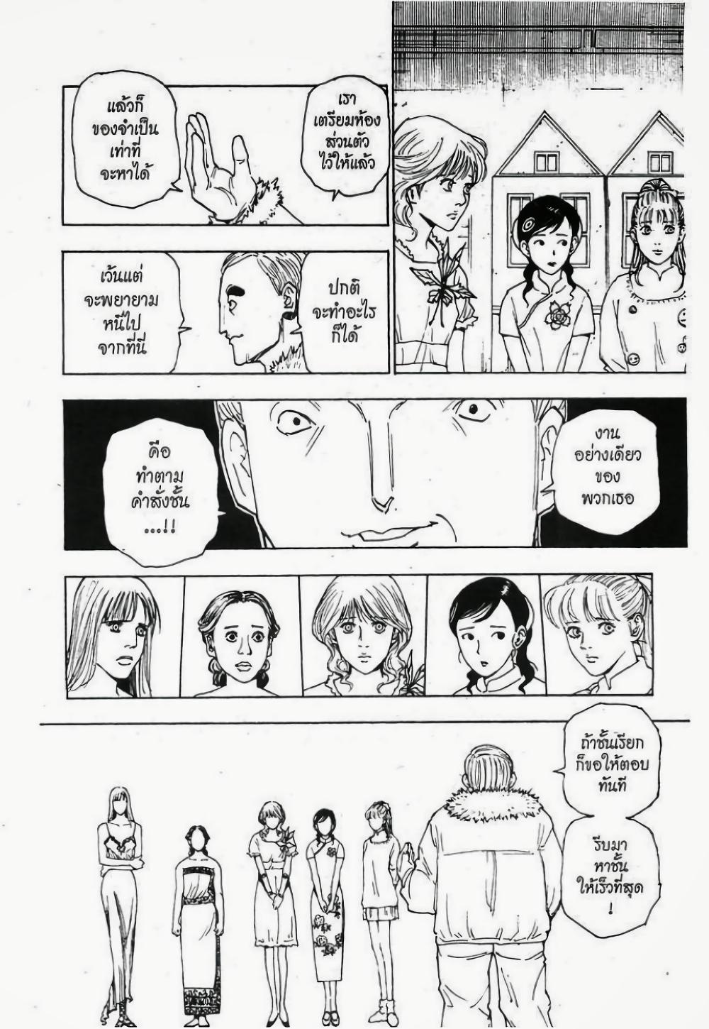 Manga-lc-com อ่านมังงะ อ่านการ์ตูน ออนไลน์ ฟรี Hunter X Hunter ตอนที่ 1 2 3 4 5 6 7 8 9 10 11 12 13 14 ฟรี ไม่มีโฆษณา Manga-lc - อ่าน มังงะ อ่าน การ์ตูน ออนไลน์ อ่านมังงะ ฟรี