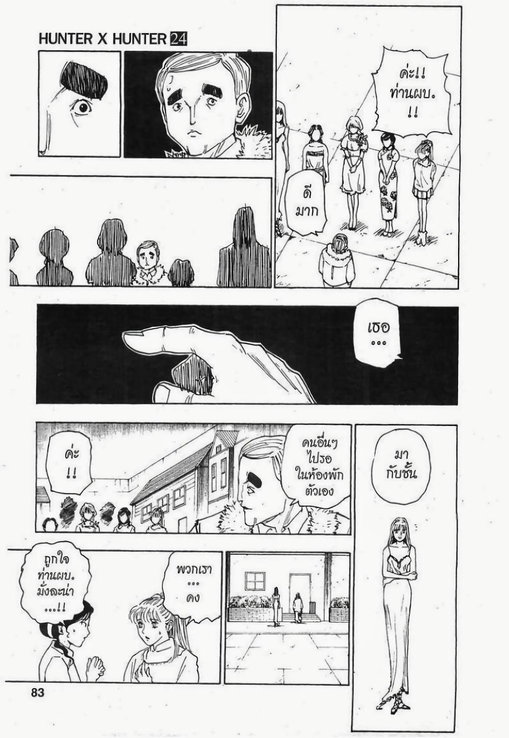 Manga-lc-com อ่านมังงะ อ่านการ์ตูน ออนไลน์ ฟรี Hunter X Hunter ตอนที่ 1 2 3 4 5 6 7 8 9 10 11 12 13 14 ฟรี ไม่มีโฆษณา Manga-lc - อ่าน มังงะ อ่าน การ์ตูน ออนไลน์ อ่านมังงะ ฟรี