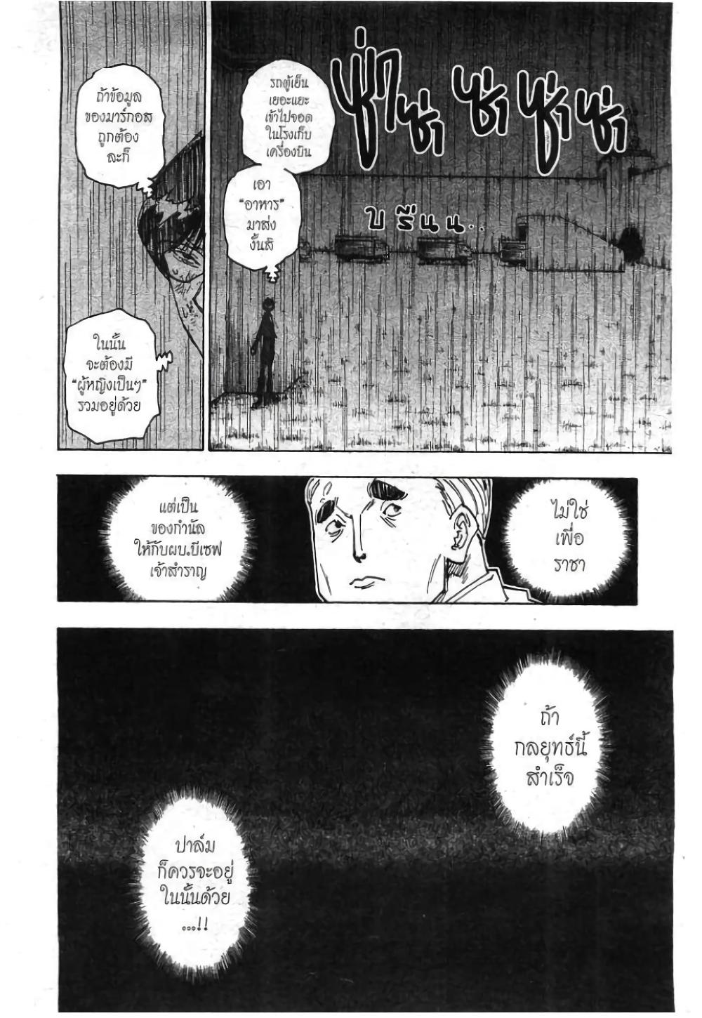 Manga-lc-com อ่านมังงะ อ่านการ์ตูน ออนไลน์ ฟรี Hunter X Hunter ตอนที่ 1 2 3 4 5 6 7 8 9 10 11 12 13 14 ฟรี ไม่มีโฆษณา Manga-lc - อ่าน มังงะ อ่าน การ์ตูน ออนไลน์ อ่านมังงะ ฟรี