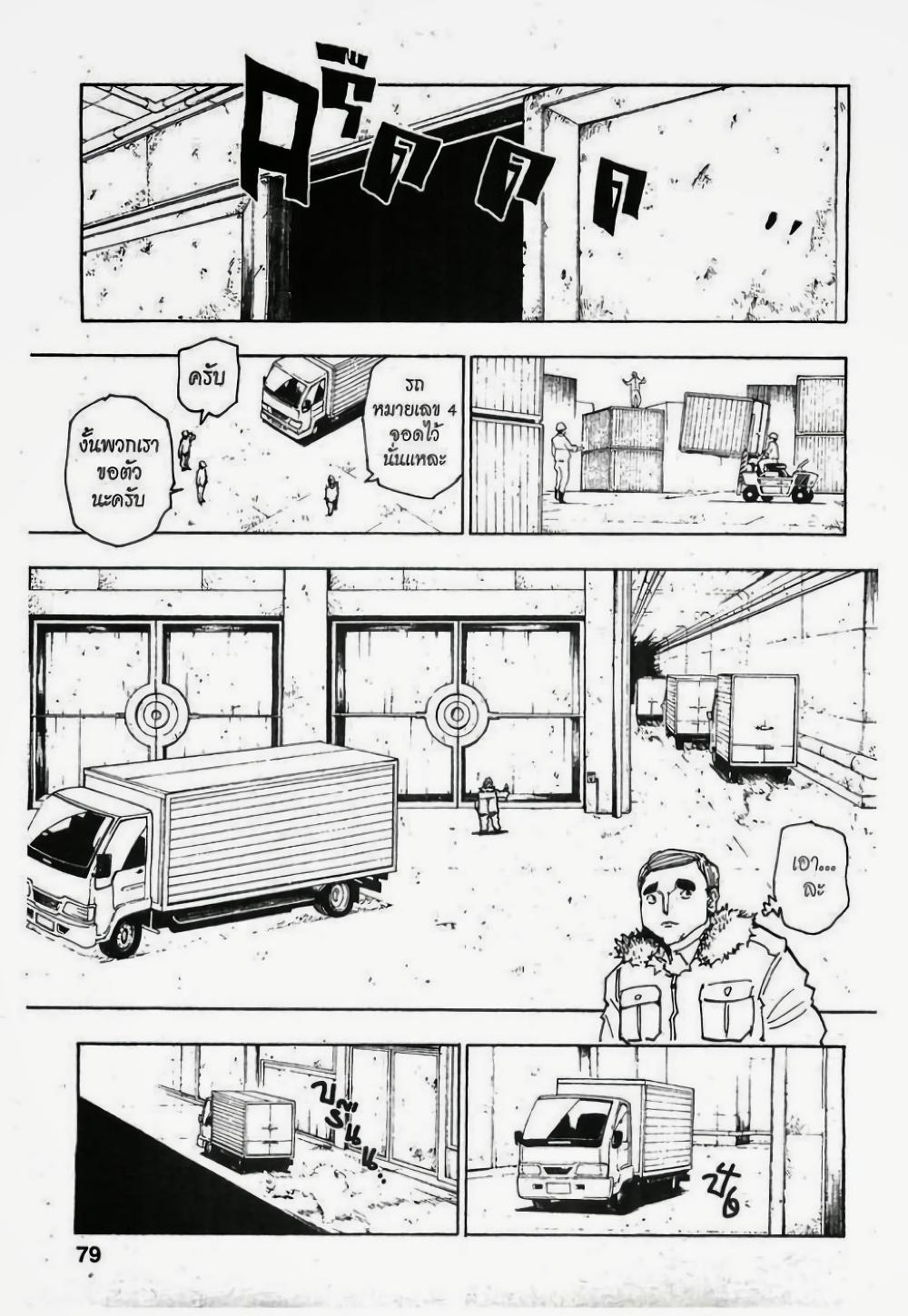 Manga-lc-com อ่านมังงะ อ่านการ์ตูน ออนไลน์ ฟรี Hunter X Hunter ตอนที่ 1 2 3 4 5 6 7 8 9 10 11 12 13 14 ฟรี ไม่มีโฆษณา Manga-lc - อ่าน มังงะ อ่าน การ์ตูน ออนไลน์ อ่านมังงะ ฟรี