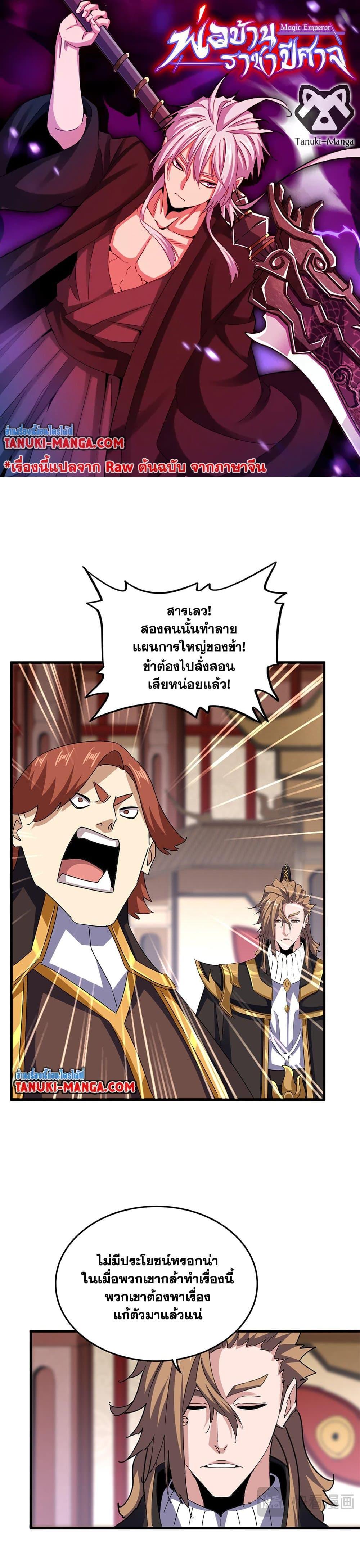 Manga-lc-com อ่านมังงะ อ่านการ์ตูน ออนไลน์ ฟรี Magic Emperor ตอนที่ 1 2 3 4 5 6 7 8 9 10 11 12 13 14 ฟรี ไม่มีโฆษณา Manga-lc - อ่าน มังงะ อ่าน การ์ตูน ออนไลน์ อ่านมังงะ ฟรี