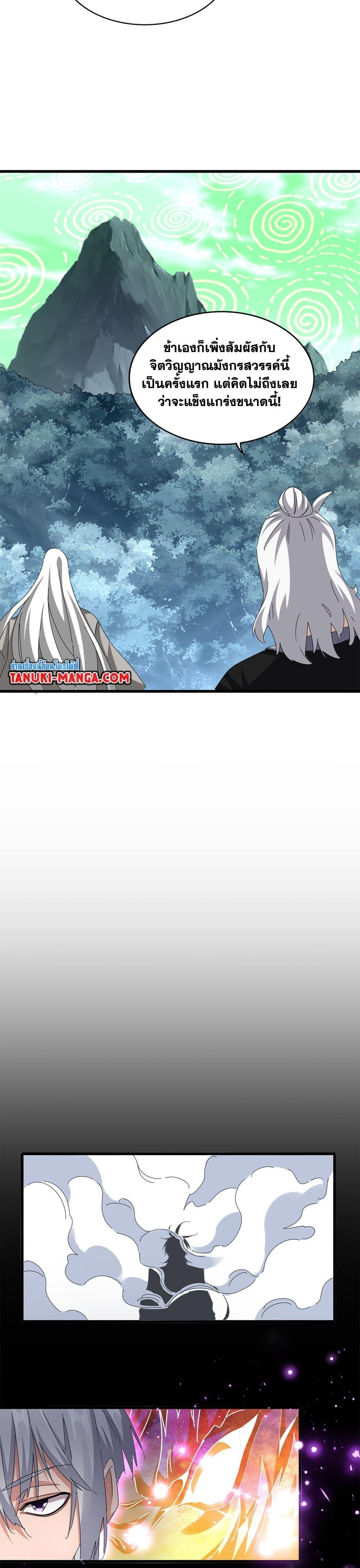 Manga-lc-com อ่านมังงะ อ่านการ์ตูน ออนไลน์ ฟรี Magic Emperor ตอนที่ 1 2 3 4 5 6 7 8 9 10 11 12 13 14 ฟรี ไม่มีโฆษณา Manga-lc - อ่าน มังงะ อ่าน การ์ตูน ออนไลน์ อ่านมังงะ ฟรี