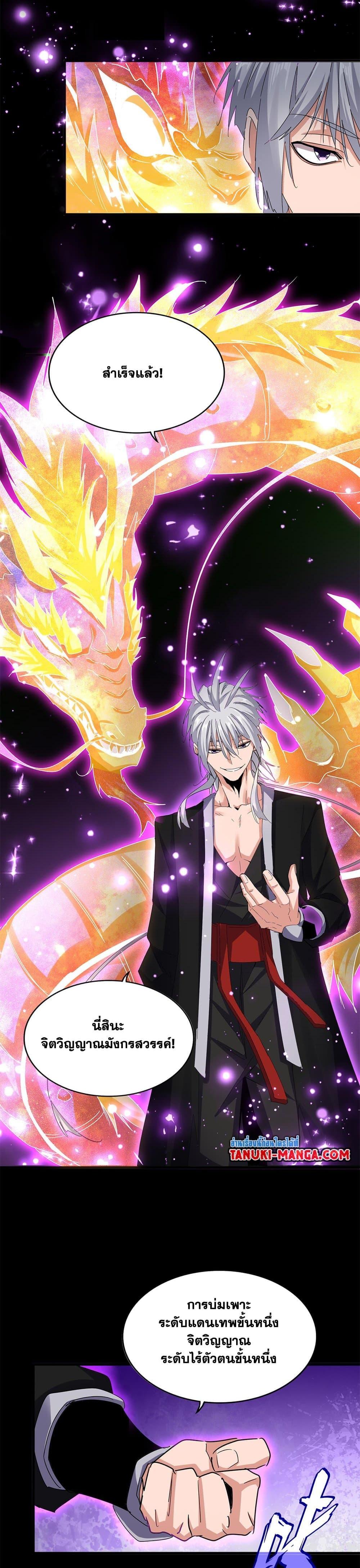 Manga-lc-com อ่านมังงะ อ่านการ์ตูน ออนไลน์ ฟรี Magic Emperor ตอนที่ 1 2 3 4 5 6 7 8 9 10 11 12 13 14 ฟรี ไม่มีโฆษณา Manga-lc - อ่าน มังงะ อ่าน การ์ตูน ออนไลน์ อ่านมังงะ ฟรี