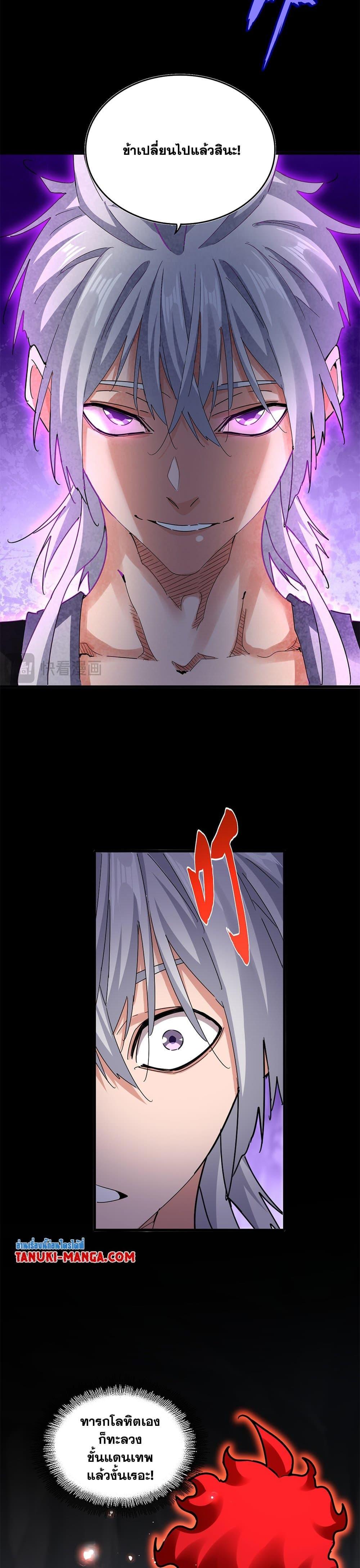 Manga-lc-com อ่านมังงะ อ่านการ์ตูน ออนไลน์ ฟรี Magic Emperor ตอนที่ 1 2 3 4 5 6 7 8 9 10 11 12 13 14 ฟรี ไม่มีโฆษณา Manga-lc - อ่าน มังงะ อ่าน การ์ตูน ออนไลน์ อ่านมังงะ ฟรี