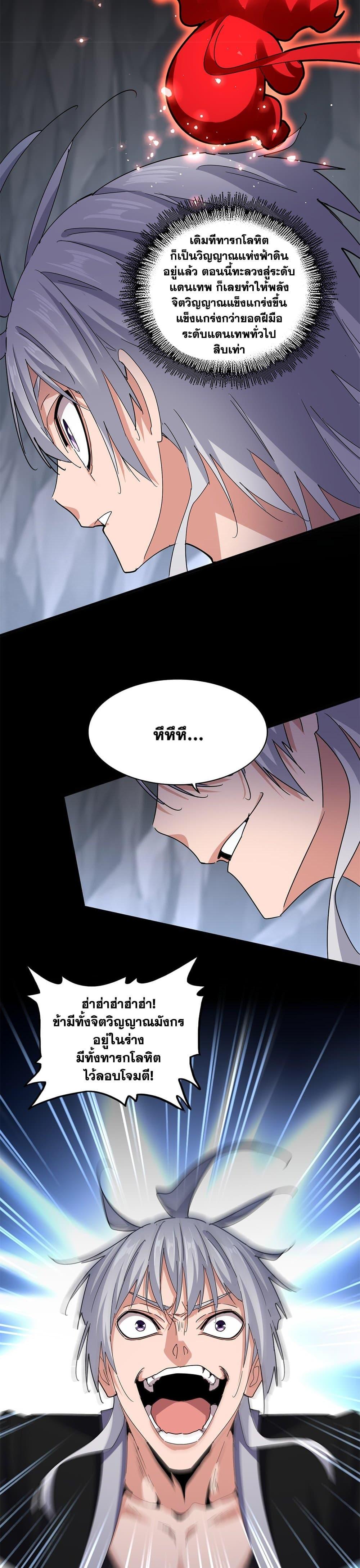 Manga-lc-com อ่านมังงะ อ่านการ์ตูน ออนไลน์ ฟรี Magic Emperor ตอนที่ 1 2 3 4 5 6 7 8 9 10 11 12 13 14 ฟรี ไม่มีโฆษณา Manga-lc - อ่าน มังงะ อ่าน การ์ตูน ออนไลน์ อ่านมังงะ ฟรี