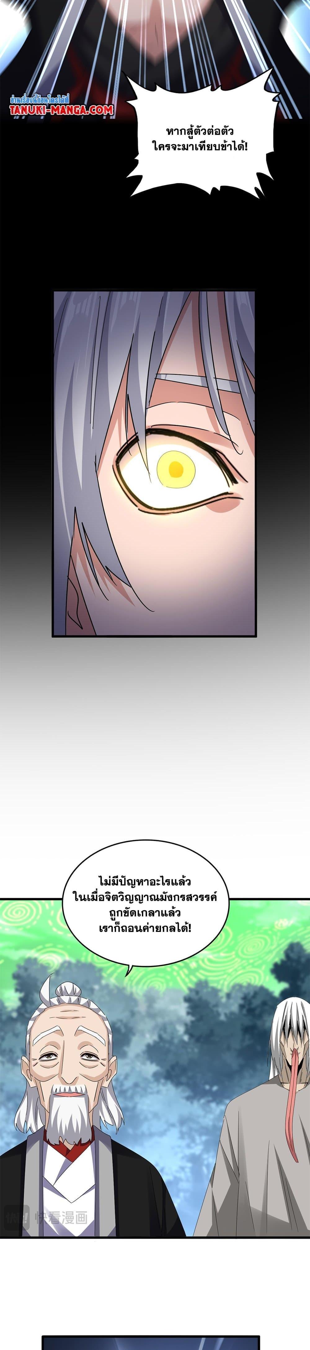 Manga-lc-com อ่านมังงะ อ่านการ์ตูน ออนไลน์ ฟรี Magic Emperor ตอนที่ 1 2 3 4 5 6 7 8 9 10 11 12 13 14 ฟรี ไม่มีโฆษณา Manga-lc - อ่าน มังงะ อ่าน การ์ตูน ออนไลน์ อ่านมังงะ ฟรี