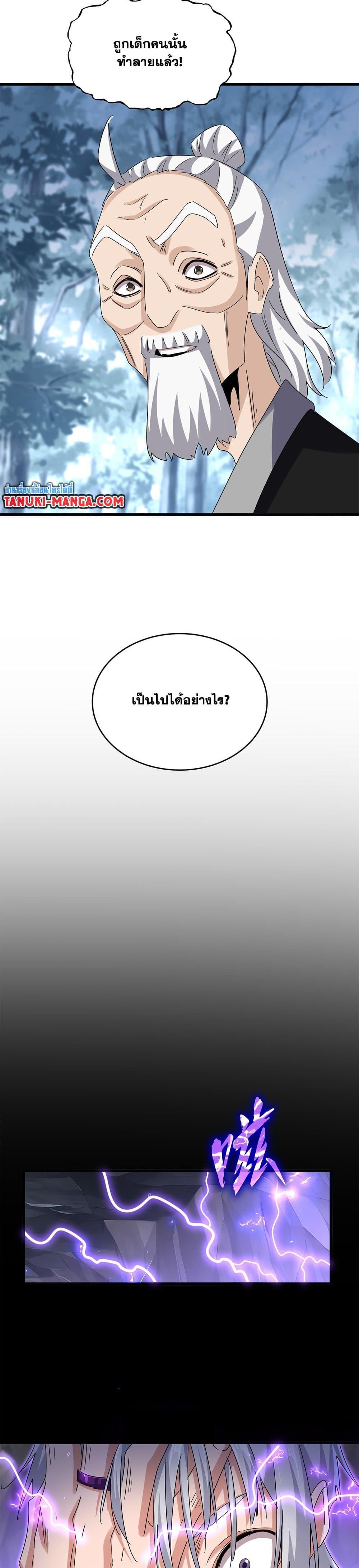 Manga-lc-com อ่านมังงะ อ่านการ์ตูน ออนไลน์ ฟรี Magic Emperor ตอนที่ 1 2 3 4 5 6 7 8 9 10 11 12 13 14 ฟรี ไม่มีโฆษณา Manga-lc - อ่าน มังงะ อ่าน การ์ตูน ออนไลน์ อ่านมังงะ ฟรี