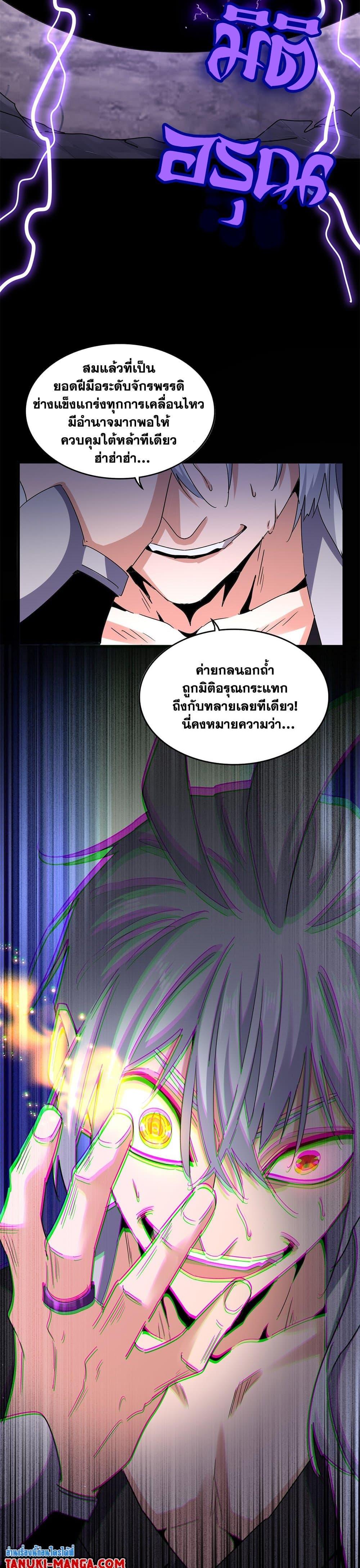 Manga-lc-com อ่านมังงะ อ่านการ์ตูน ออนไลน์ ฟรี Magic Emperor ตอนที่ 1 2 3 4 5 6 7 8 9 10 11 12 13 14 ฟรี ไม่มีโฆษณา Manga-lc - อ่าน มังงะ อ่าน การ์ตูน ออนไลน์ อ่านมังงะ ฟรี