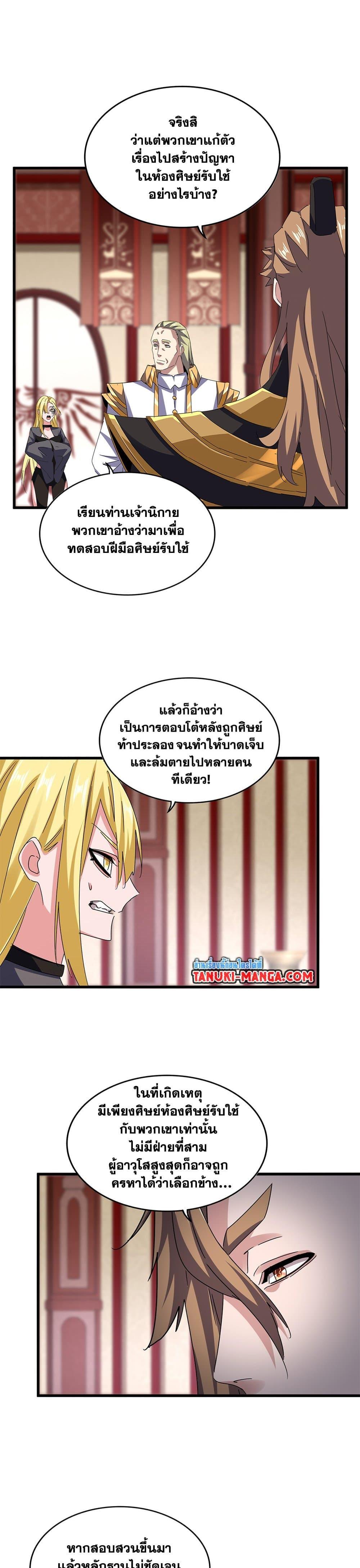Manga-lc-com อ่านมังงะ อ่านการ์ตูน ออนไลน์ ฟรี Magic Emperor ตอนที่ 1 2 3 4 5 6 7 8 9 10 11 12 13 14 ฟรี ไม่มีโฆษณา Manga-lc - อ่าน มังงะ อ่าน การ์ตูน ออนไลน์ อ่านมังงะ ฟรี