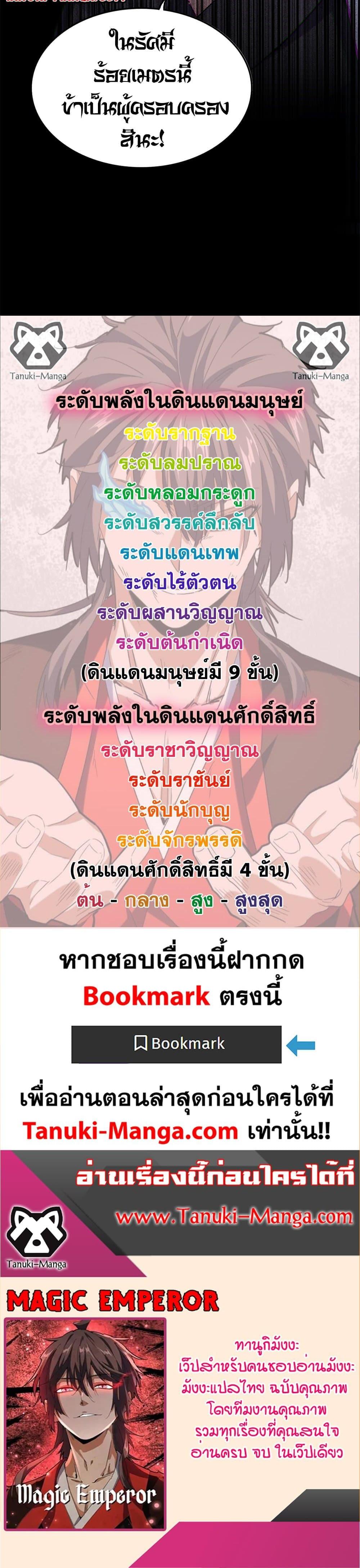 Manga-lc-com อ่านมังงะ อ่านการ์ตูน ออนไลน์ ฟรี Magic Emperor ตอนที่ 1 2 3 4 5 6 7 8 9 10 11 12 13 14 ฟรี ไม่มีโฆษณา Manga-lc - อ่าน มังงะ อ่าน การ์ตูน ออนไลน์ อ่านมังงะ ฟรี