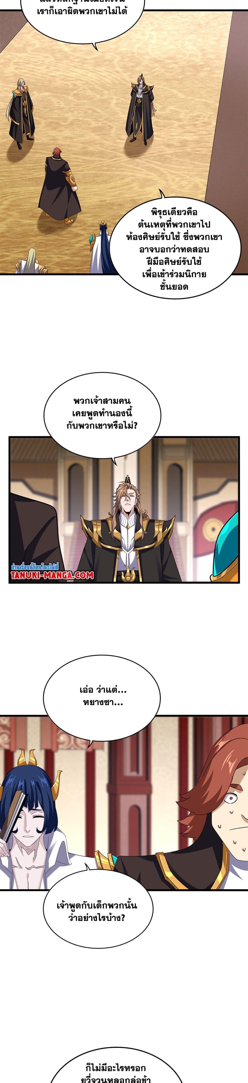 Manga-lc-com อ่านมังงะ อ่านการ์ตูน ออนไลน์ ฟรี Magic Emperor ตอนที่ 1 2 3 4 5 6 7 8 9 10 11 12 13 14 ฟรี ไม่มีโฆษณา Manga-lc - อ่าน มังงะ อ่าน การ์ตูน ออนไลน์ อ่านมังงะ ฟรี