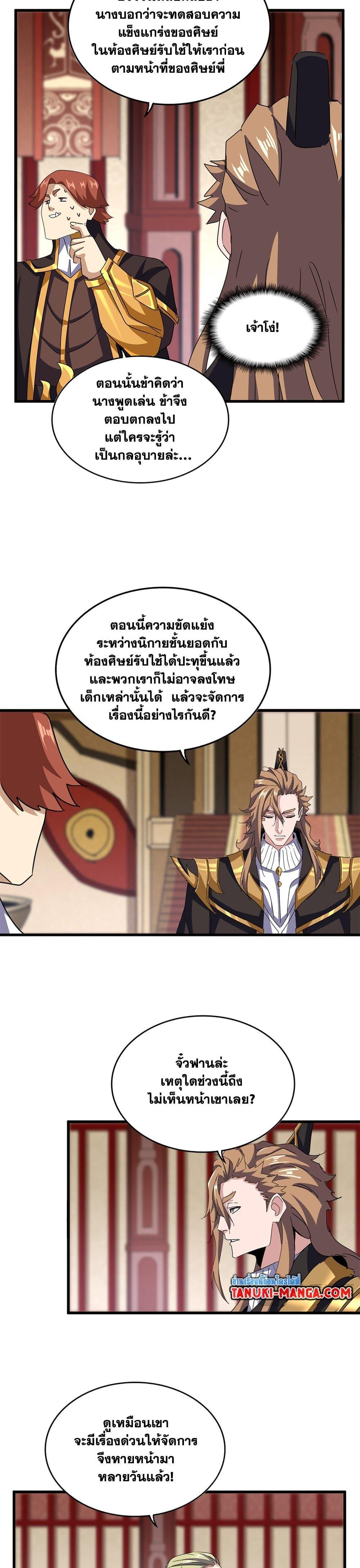 Manga-lc-com อ่านมังงะ อ่านการ์ตูน ออนไลน์ ฟรี Magic Emperor ตอนที่ 1 2 3 4 5 6 7 8 9 10 11 12 13 14 ฟรี ไม่มีโฆษณา Manga-lc - อ่าน มังงะ อ่าน การ์ตูน ออนไลน์ อ่านมังงะ ฟรี