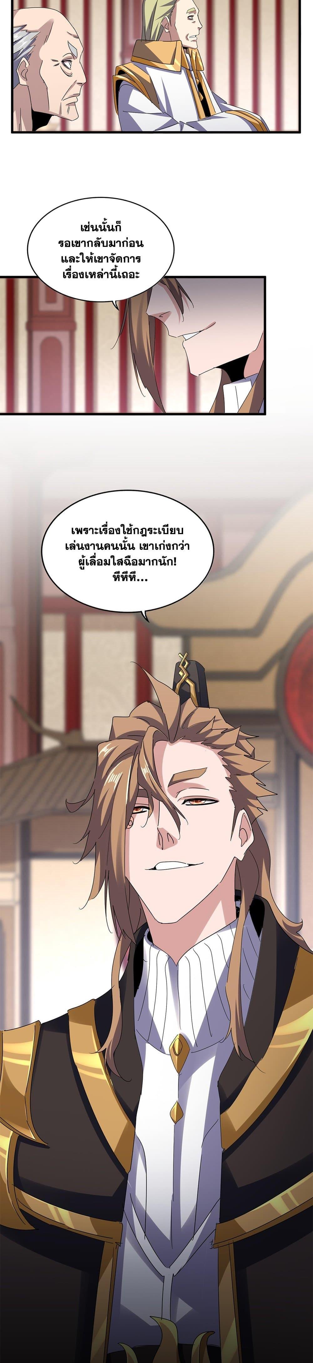 Manga-lc-com อ่านมังงะ อ่านการ์ตูน ออนไลน์ ฟรี Magic Emperor ตอนที่ 1 2 3 4 5 6 7 8 9 10 11 12 13 14 ฟรี ไม่มีโฆษณา Manga-lc - อ่าน มังงะ อ่าน การ์ตูน ออนไลน์ อ่านมังงะ ฟรี