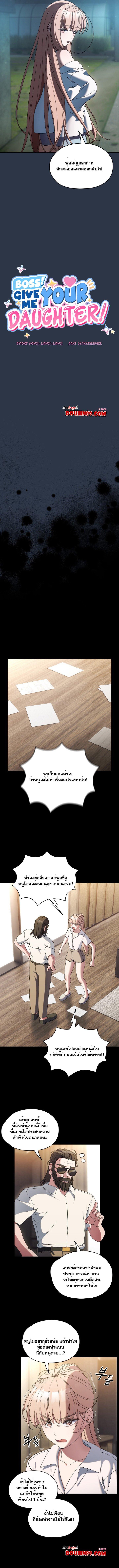 Doujin-Lc- อ่าน โดจิน มังฮวา เกาหลี ญี่ปุ่น จีน แปลไทย Boss! Give Me Your Daughter! ตอนที่ 1 2 3 4 5 6 7 8 9 10 11 12 13 14 ฟรี ไม่มีโฆษณา อ่าน โดจิน Manhwa เกาหลี ญี่ปุ่น จีน เรามีครบ คัดมาให้เน้นๆ โดจิน 18+ รับประกันความฟินโดย  Doujin Lc