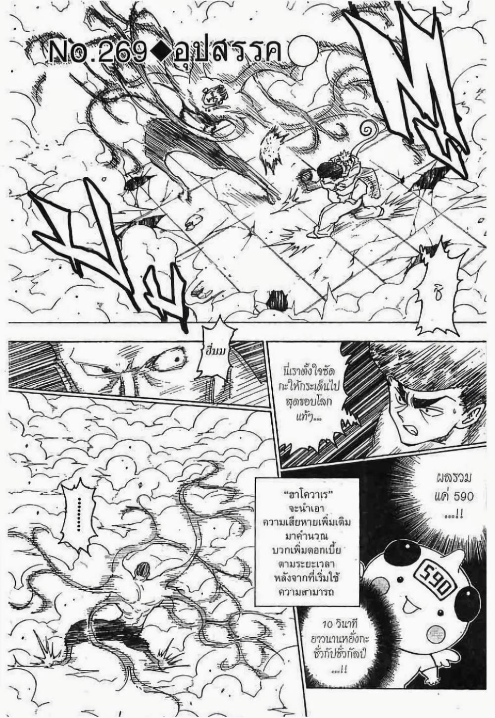 Manga-lc-com อ่านมังงะ อ่านการ์ตูน ออนไลน์ ฟรี Hunter X Hunter ตอนที่ 1 2 3 4 5 6 7 8 9 10 11 12 13 14 ฟรี ไม่มีโฆษณา Manga-lc - อ่าน มังงะ อ่าน การ์ตูน ออนไลน์ อ่านมังงะ ฟรี