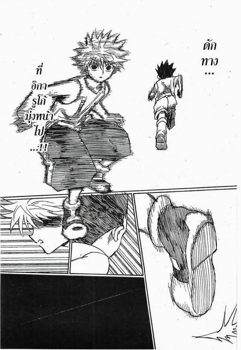 Manga-lc-com อ่านมังงะ อ่านการ์ตูน ออนไลน์ ฟรี Hunter X Hunter ตอนที่ 1 2 3 4 5 6 7 8 9 10 11 12 13 14 ฟรี ไม่มีโฆษณา Manga-lc - อ่าน มังงะ อ่าน การ์ตูน ออนไลน์ อ่านมังงะ ฟรี