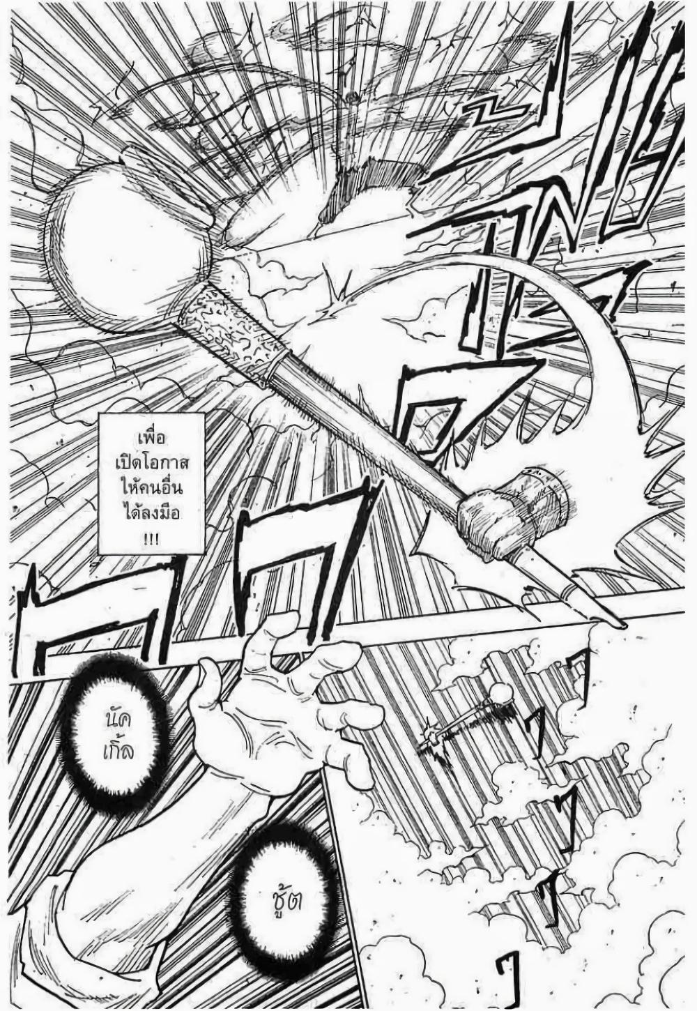 Manga-lc-com อ่านมังงะ อ่านการ์ตูน ออนไลน์ ฟรี Hunter X Hunter ตอนที่ 1 2 3 4 5 6 7 8 9 10 11 12 13 14 ฟรี ไม่มีโฆษณา Manga-lc - อ่าน มังงะ อ่าน การ์ตูน ออนไลน์ อ่านมังงะ ฟรี
