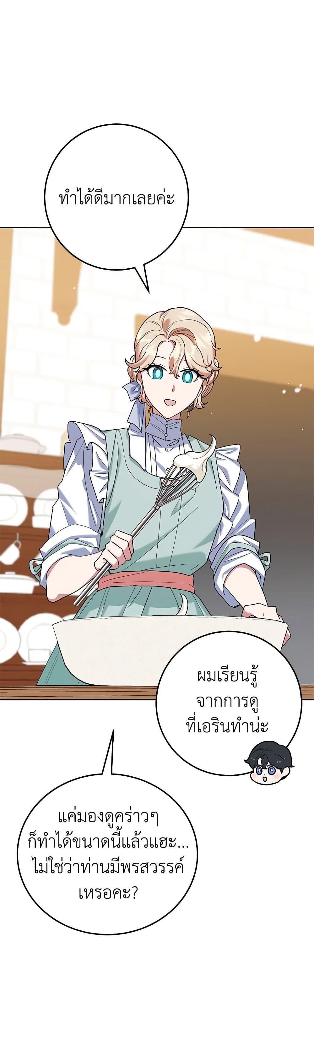 Manga-lc-com อ่านมังงะ อ่านการ์ตูน ออนไลน์ ฟรี A Divorced Evil Lady Bakes Cakes ตอนที่ 1 2 3 4 5 6 7 8 9 10 11 12 13 14 ฟรี ไม่มีโฆษณา Manga-lc - อ่าน มังงะ อ่าน การ์ตูน ออนไลน์ อ่านมังงะ ฟรี