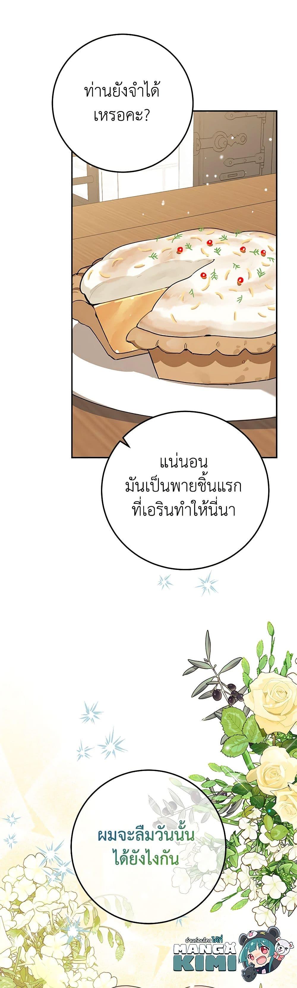 Manga-lc-com อ่านมังงะ อ่านการ์ตูน ออนไลน์ ฟรี A Divorced Evil Lady Bakes Cakes ตอนที่ 1 2 3 4 5 6 7 8 9 10 11 12 13 14 ฟรี ไม่มีโฆษณา Manga-lc - อ่าน มังงะ อ่าน การ์ตูน ออนไลน์ อ่านมังงะ ฟรี