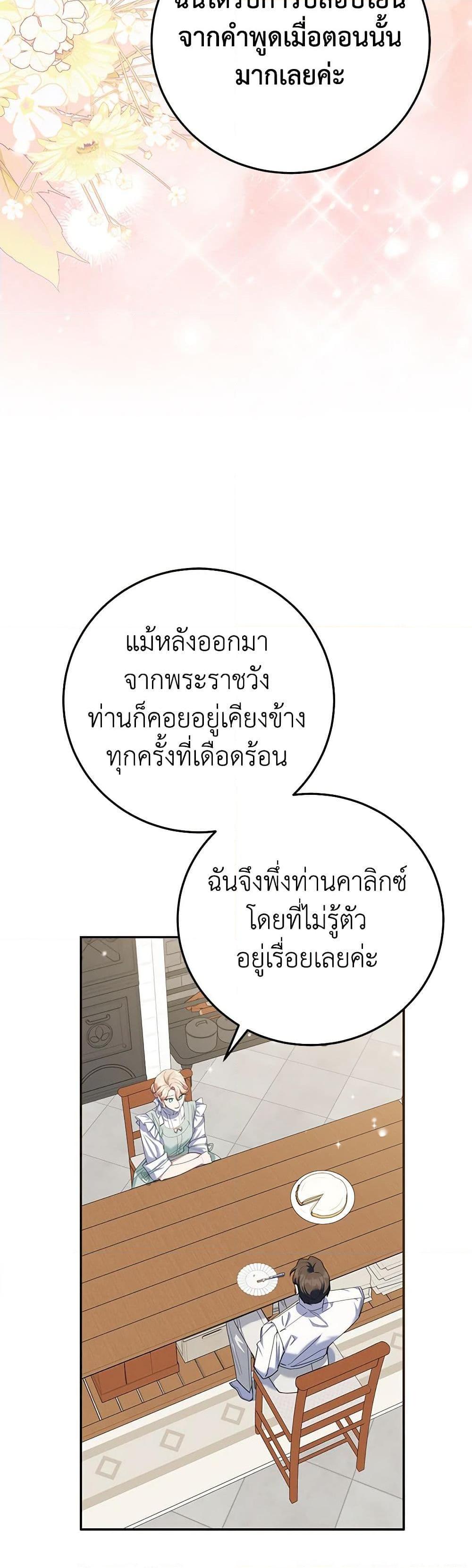 Manga-lc-com อ่านมังงะ อ่านการ์ตูน ออนไลน์ ฟรี A Divorced Evil Lady Bakes Cakes ตอนที่ 1 2 3 4 5 6 7 8 9 10 11 12 13 14 ฟรี ไม่มีโฆษณา Manga-lc - อ่าน มังงะ อ่าน การ์ตูน ออนไลน์ อ่านมังงะ ฟรี