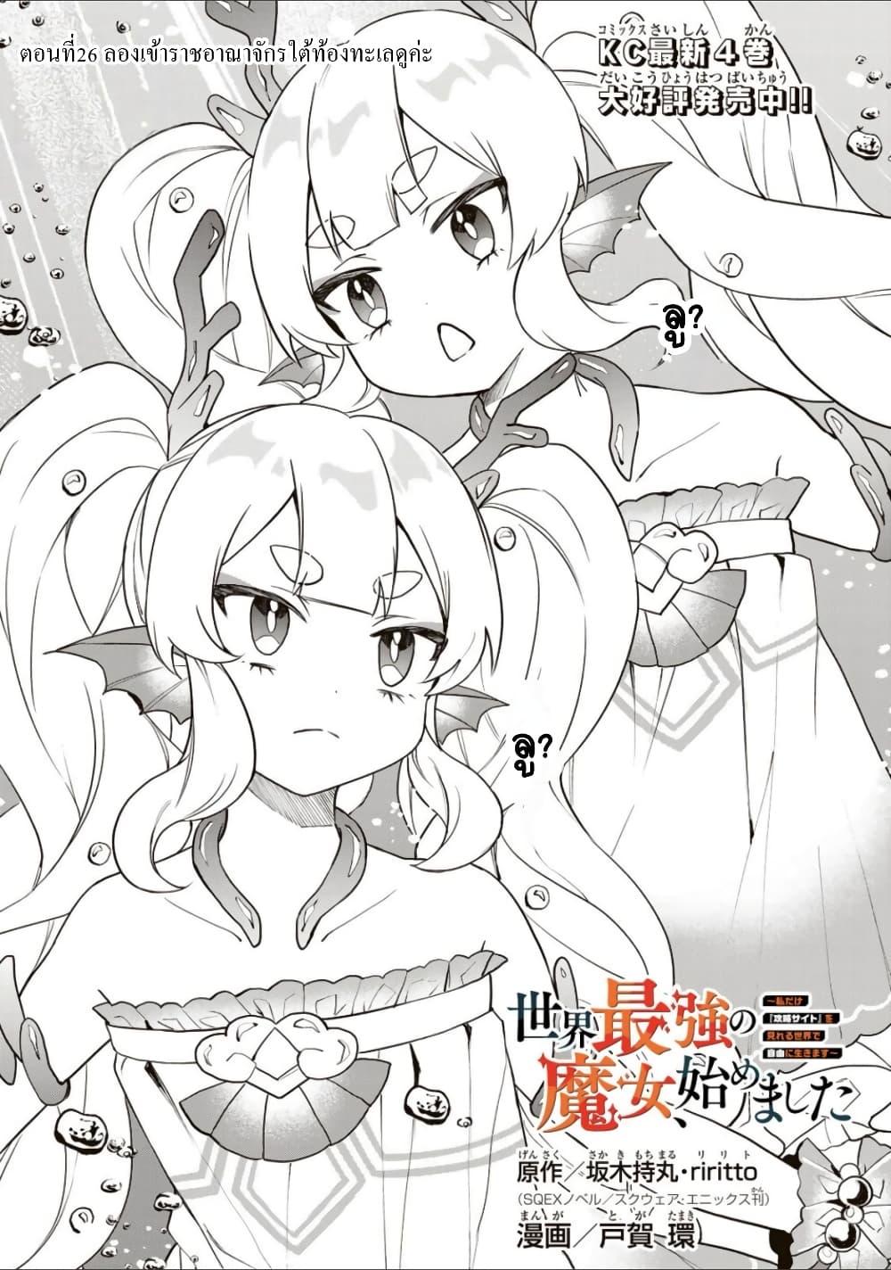 Doujin-Lc- อ่าน โดจิน มังฮวา เกาหลี ญี่ปุ่น จีน แปลไทย Sekai Saikyou no Majo, Hajimemashita – Watashidake “Kouryaku Saito” wo Mireru Sekai de Jiyuu ni Ikimasu ตอนที่ 1 2 3 4 5 6 7 8 9 10 11 12 13 14 ฟรี ไม่มีโฆษณา อ่าน โดจิน Manhwa เกาหลี ญี่ปุ่น จีน เรามีครบ คัดมาให้เน้นๆ โดจิน 18+ รับประกันความฟินโดย  Doujin Lc