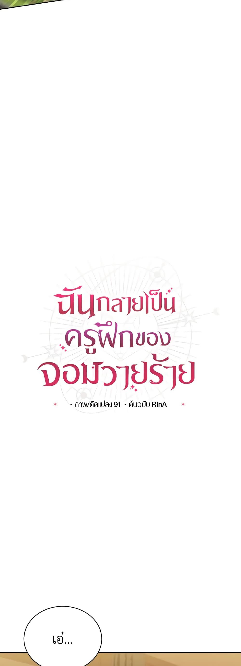 Manga-lc-com อ่านมังงะ อ่านการ์ตูน ออนไลน์ ฟรี I Became the Villain’s Trainer ตอนที่ 1 2 3 4 5 6 7 8 9 10 11 12 13 14 ฟรี ไม่มีโฆษณา Manga-lc - อ่าน มังงะ อ่าน การ์ตูน ออนไลน์ อ่านมังงะ ฟรี