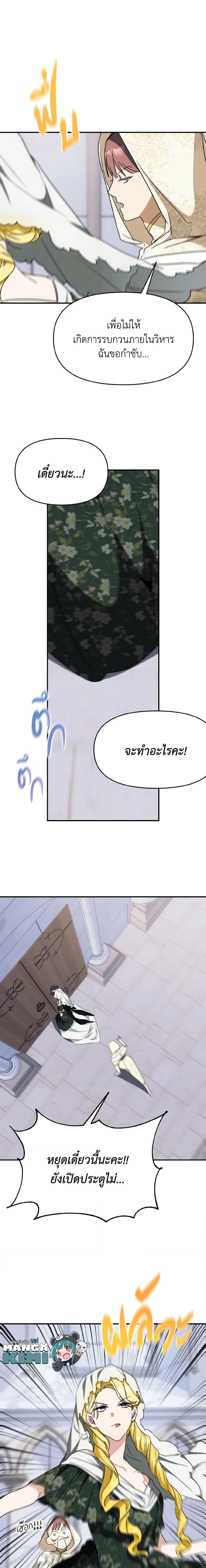 Manga-lc-com อ่านมังงะ อ่านการ์ตูน ออนไลน์ ฟรี I Treated The Mastermind And Ran Away ตอนที่ 1 2 3 4 5 6 7 8 9 10 11 12 13 14 ฟรี ไม่มีโฆษณา Manga-lc - อ่าน มังงะ อ่าน การ์ตูน ออนไลน์ อ่านมังงะ ฟรี