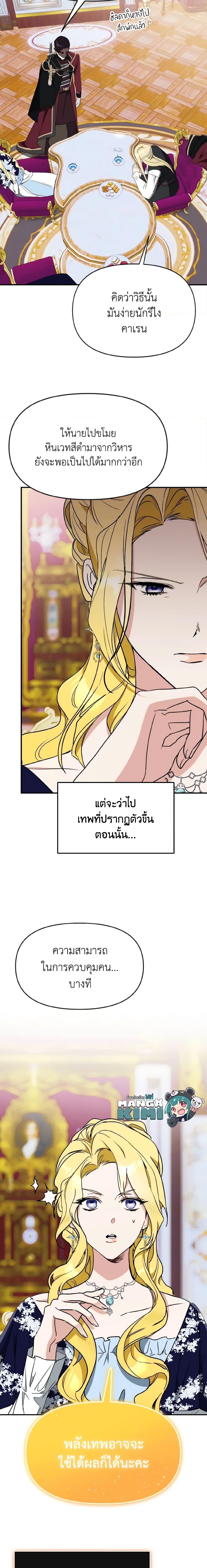 Manga-lc-com อ่านมังงะ อ่านการ์ตูน ออนไลน์ ฟรี I Treated The Mastermind And Ran Away ตอนที่ 1 2 3 4 5 6 7 8 9 10 11 12 13 14 ฟรี ไม่มีโฆษณา Manga-lc - อ่าน มังงะ อ่าน การ์ตูน ออนไลน์ อ่านมังงะ ฟรี