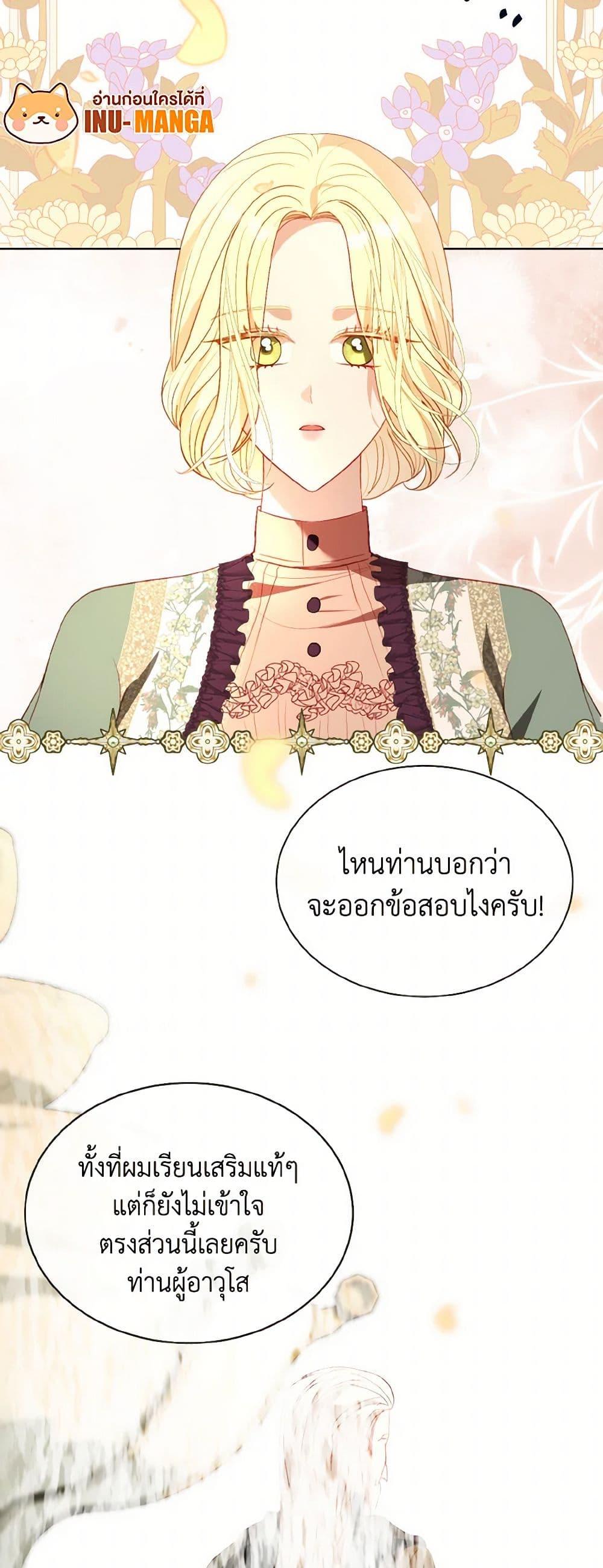 Manga-lc-com อ่านมังงะ อ่านการ์ตูน ออนไลน์ ฟรี My Father, the Possessive Demi-God ตอนที่ 1 2 3 4 5 6 7 8 9 10 11 12 13 14 ฟรี ไม่มีโฆษณา Manga-lc - อ่าน มังงะ อ่าน การ์ตูน ออนไลน์ อ่านมังงะ ฟรี