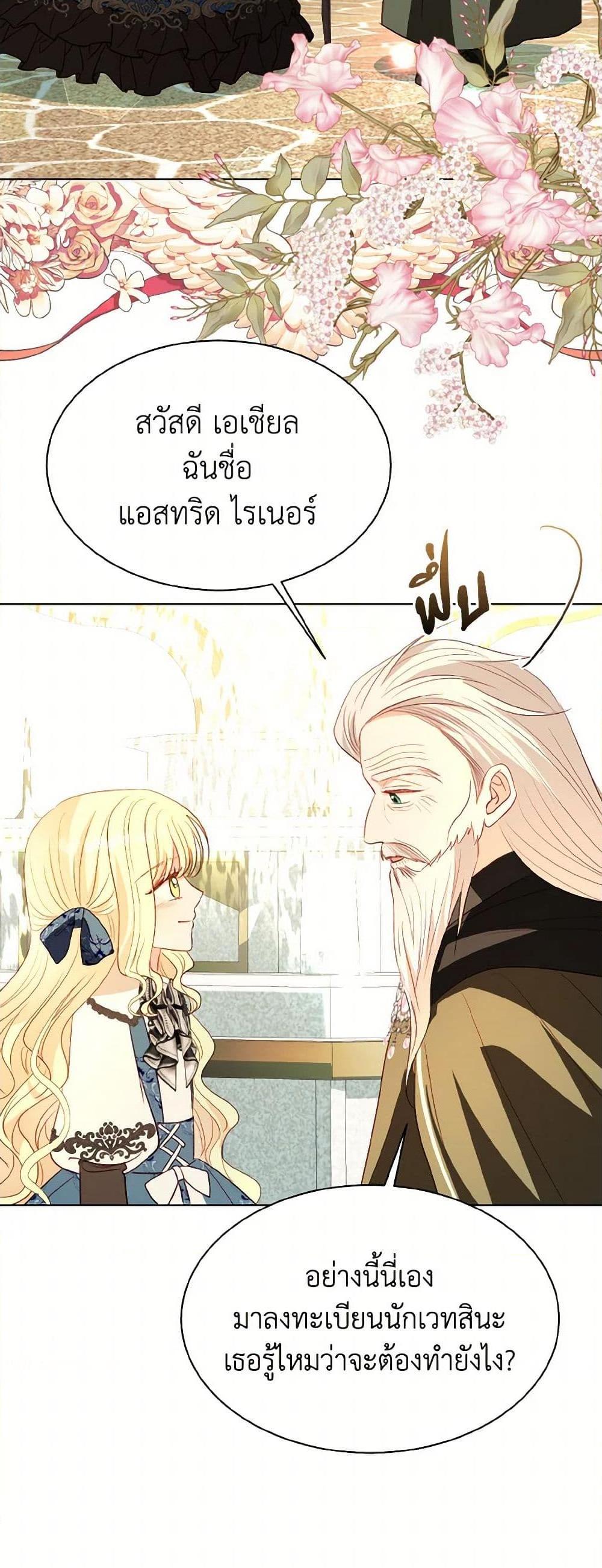 Manga-lc-com อ่านมังงะ อ่านการ์ตูน ออนไลน์ ฟรี My Father, the Possessive Demi-God ตอนที่ 1 2 3 4 5 6 7 8 9 10 11 12 13 14 ฟรี ไม่มีโฆษณา Manga-lc - อ่าน มังงะ อ่าน การ์ตูน ออนไลน์ อ่านมังงะ ฟรี