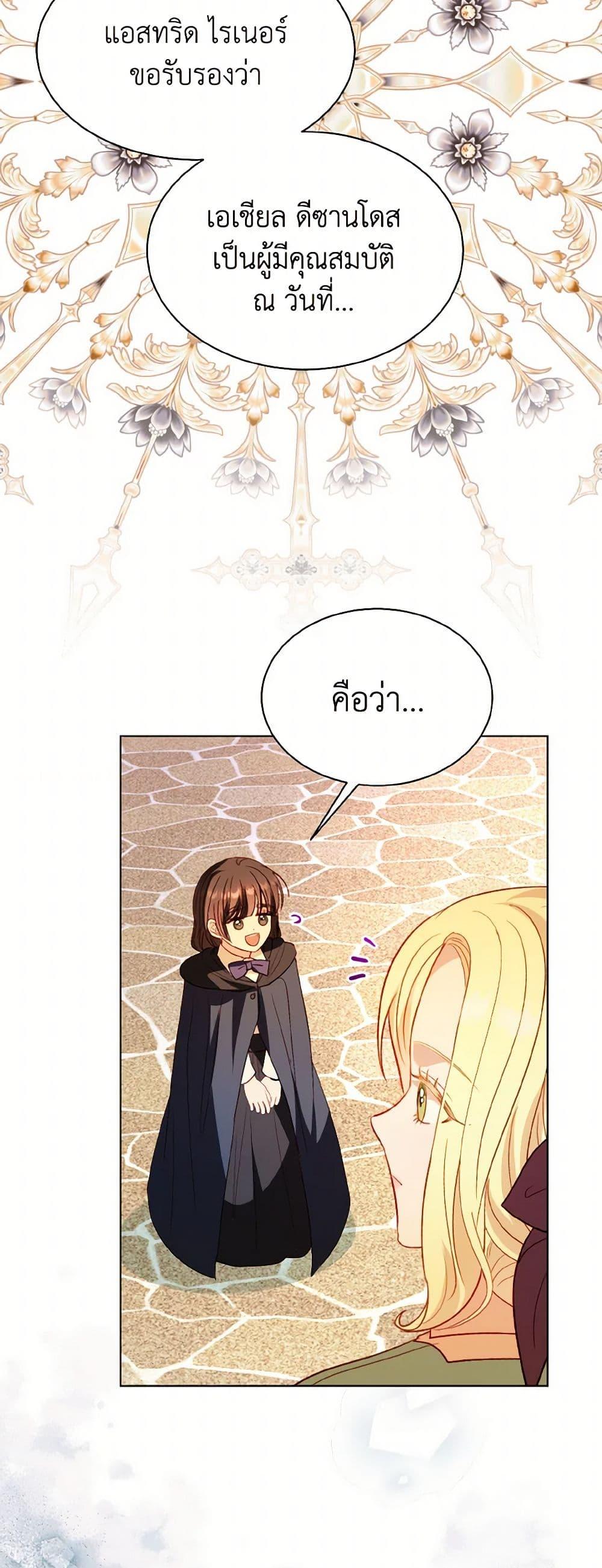 Manga-lc-com อ่านมังงะ อ่านการ์ตูน ออนไลน์ ฟรี My Father, the Possessive Demi-God ตอนที่ 1 2 3 4 5 6 7 8 9 10 11 12 13 14 ฟรี ไม่มีโฆษณา Manga-lc - อ่าน มังงะ อ่าน การ์ตูน ออนไลน์ อ่านมังงะ ฟรี
