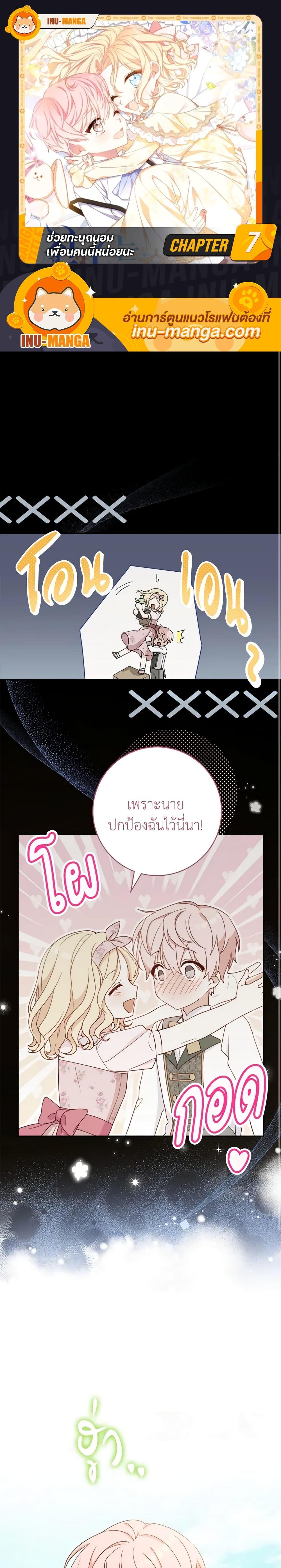 Manga-lc-com อ่านมังงะ อ่านการ์ตูน ออนไลน์ ฟรี Please Treat Your Friends Preciously ตอนที่ 1 2 3 4 5 6 7 8 9 10 11 12 13 14 ฟรี ไม่มีโฆษณา Manga-lc - อ่าน มังงะ อ่าน การ์ตูน ออนไลน์ อ่านมังงะ ฟรี