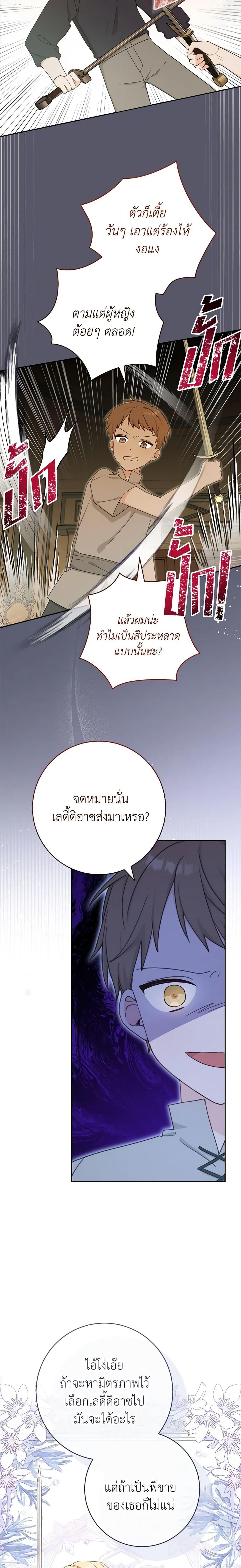 Manga-lc-com อ่านมังงะ อ่านการ์ตูน ออนไลน์ ฟรี Please Treat Your Friends Preciously ตอนที่ 1 2 3 4 5 6 7 8 9 10 11 12 13 14 ฟรี ไม่มีโฆษณา Manga-lc - อ่าน มังงะ อ่าน การ์ตูน ออนไลน์ อ่านมังงะ ฟรี