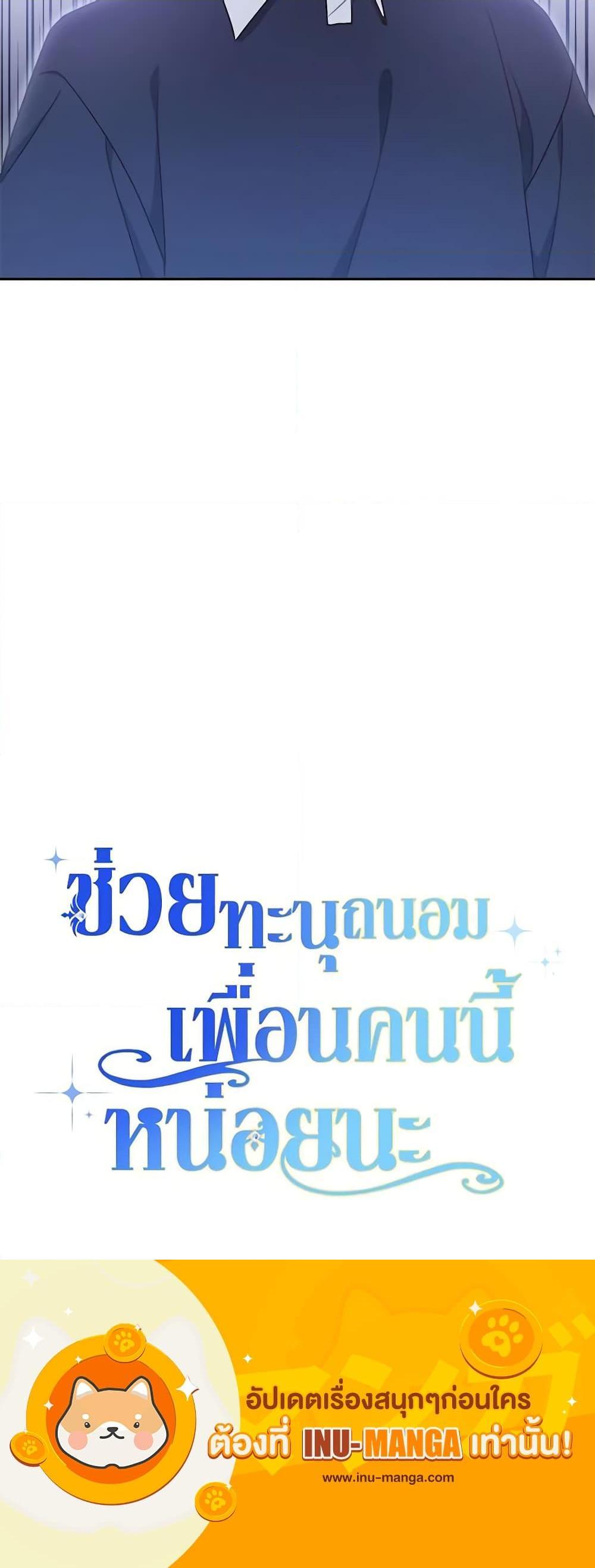 Manga-lc-com อ่านมังงะ อ่านการ์ตูน ออนไลน์ ฟรี Please Treat Your Friends Preciously ตอนที่ 1 2 3 4 5 6 7 8 9 10 11 12 13 14 ฟรี ไม่มีโฆษณา Manga-lc - อ่าน มังงะ อ่าน การ์ตูน ออนไลน์ อ่านมังงะ ฟรี