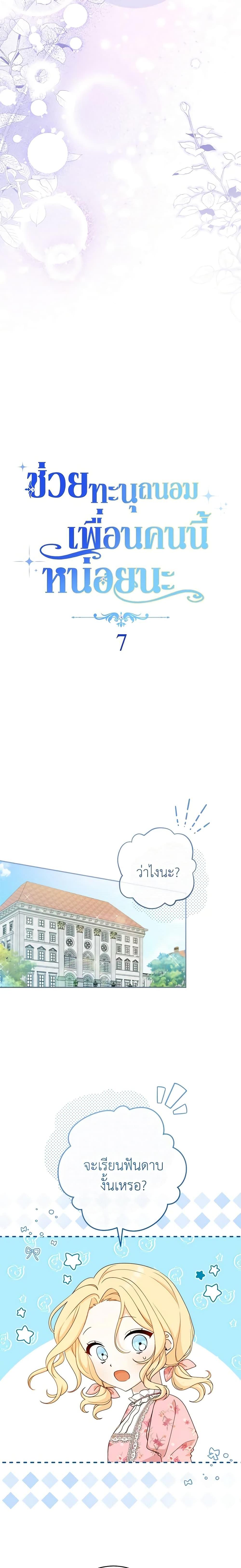 Manga-lc-com อ่านมังงะ อ่านการ์ตูน ออนไลน์ ฟรี Please Treat Your Friends Preciously ตอนที่ 1 2 3 4 5 6 7 8 9 10 11 12 13 14 ฟรี ไม่มีโฆษณา Manga-lc - อ่าน มังงะ อ่าน การ์ตูน ออนไลน์ อ่านมังงะ ฟรี