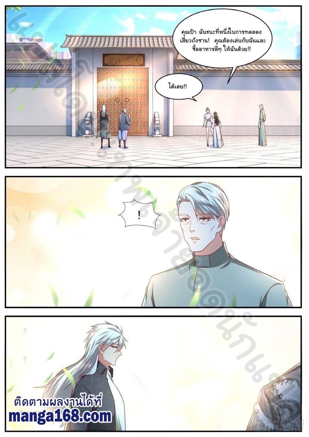 Manga-lc-com อ่านมังงะ อ่านการ์ตูน ออนไลน์ ฟรี Rebirth Of the Urban Immortal Cultivator ตอนที่ 1 2 3 4 5 6 7 8 9 10 11 12 13 14 ฟรี ไม่มีโฆษณา Manga-lc - อ่าน มังงะ อ่าน การ์ตูน ออนไลน์ อ่านมังงะ ฟรี