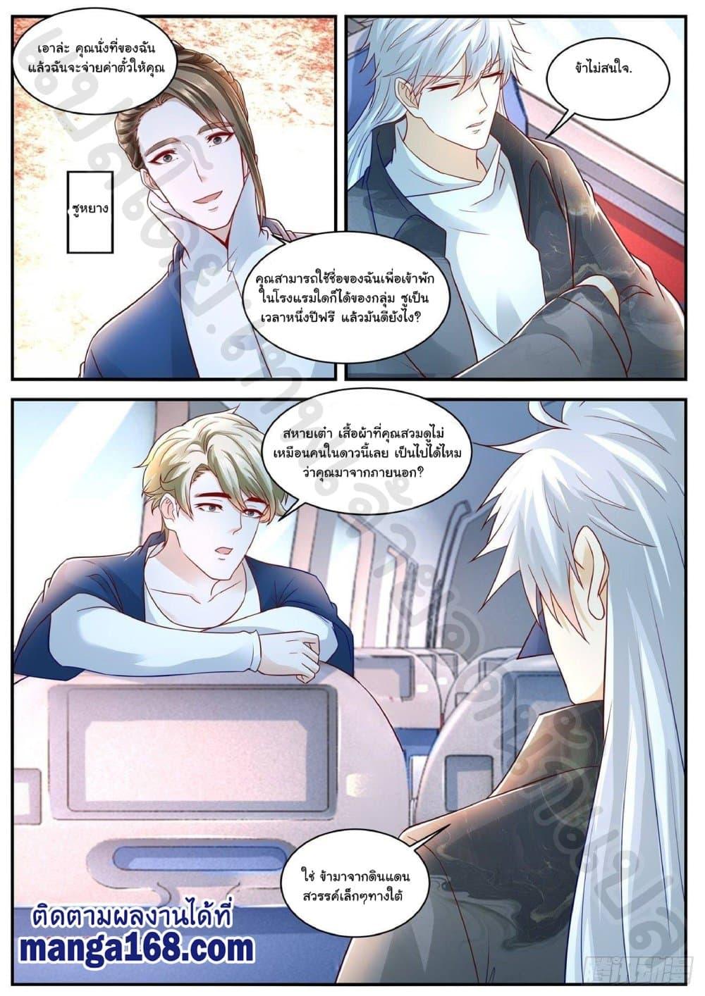 Manga-lc-com อ่านมังงะ อ่านการ์ตูน ออนไลน์ ฟรี Rebirth Of the Urban Immortal Cultivator ตอนที่ 1 2 3 4 5 6 7 8 9 10 11 12 13 14 ฟรี ไม่มีโฆษณา Manga-lc - อ่าน มังงะ อ่าน การ์ตูน ออนไลน์ อ่านมังงะ ฟรี