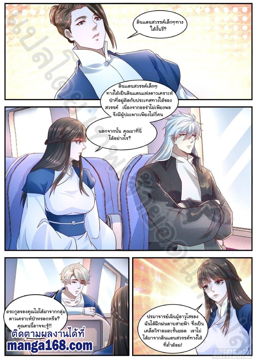 Manga-lc-com อ่านมังงะ อ่านการ์ตูน ออนไลน์ ฟรี Rebirth Of the Urban Immortal Cultivator ตอนที่ 1 2 3 4 5 6 7 8 9 10 11 12 13 14 ฟรี ไม่มีโฆษณา Manga-lc - อ่าน มังงะ อ่าน การ์ตูน ออนไลน์ อ่านมังงะ ฟรี