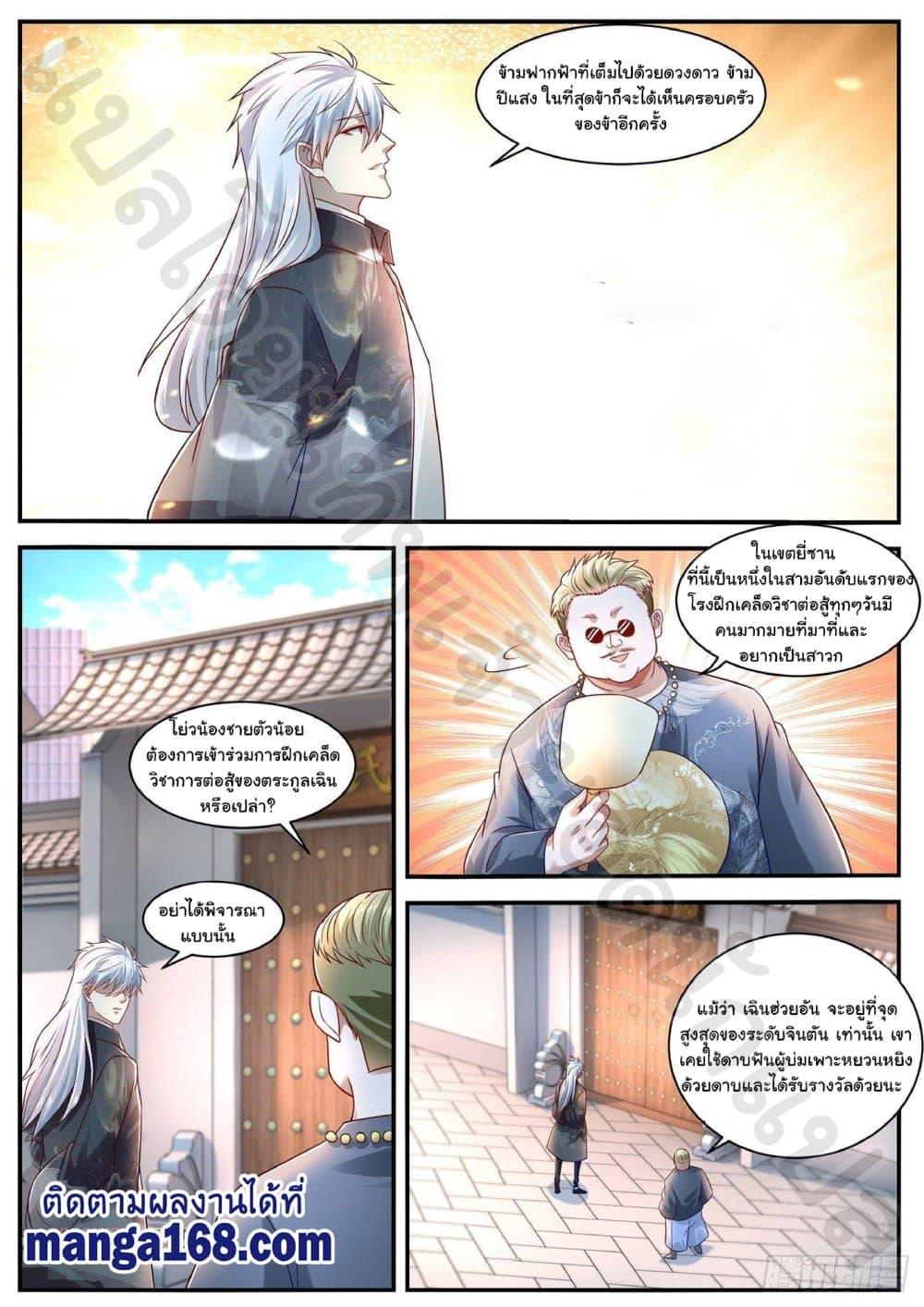 Manga-lc-com อ่านมังงะ อ่านการ์ตูน ออนไลน์ ฟรี Rebirth Of the Urban Immortal Cultivator ตอนที่ 1 2 3 4 5 6 7 8 9 10 11 12 13 14 ฟรี ไม่มีโฆษณา Manga-lc - อ่าน มังงะ อ่าน การ์ตูน ออนไลน์ อ่านมังงะ ฟรี