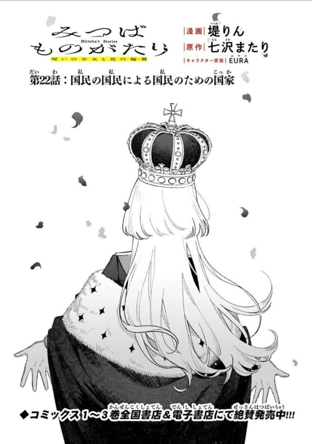 Manga-lc-com อ่านมังงะ อ่านการ์ตูน ออนไลน์ ฟรี Mitsuba no Monogatari ตอนที่ 1 2 3 4 5 6 7 8 9 10 11 12 13 14 ฟรี ไม่มีโฆษณา Manga-lc - อ่าน มังงะ อ่าน การ์ตูน ออนไลน์ อ่านมังงะ ฟรี