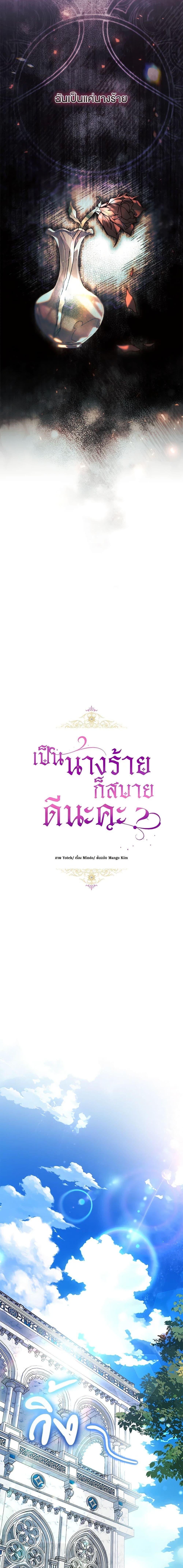 Manga-lc-com อ่านมังงะ อ่านการ์ตูน ออนไลน์ ฟรี What’s Wrong With Being the Villainess ตอนที่ 1 2 3 4 5 6 7 8 9 10 11 12 13 14 ฟรี ไม่มีโฆษณา Manga-lc - อ่าน มังงะ อ่าน การ์ตูน ออนไลน์ อ่านมังงะ ฟรี