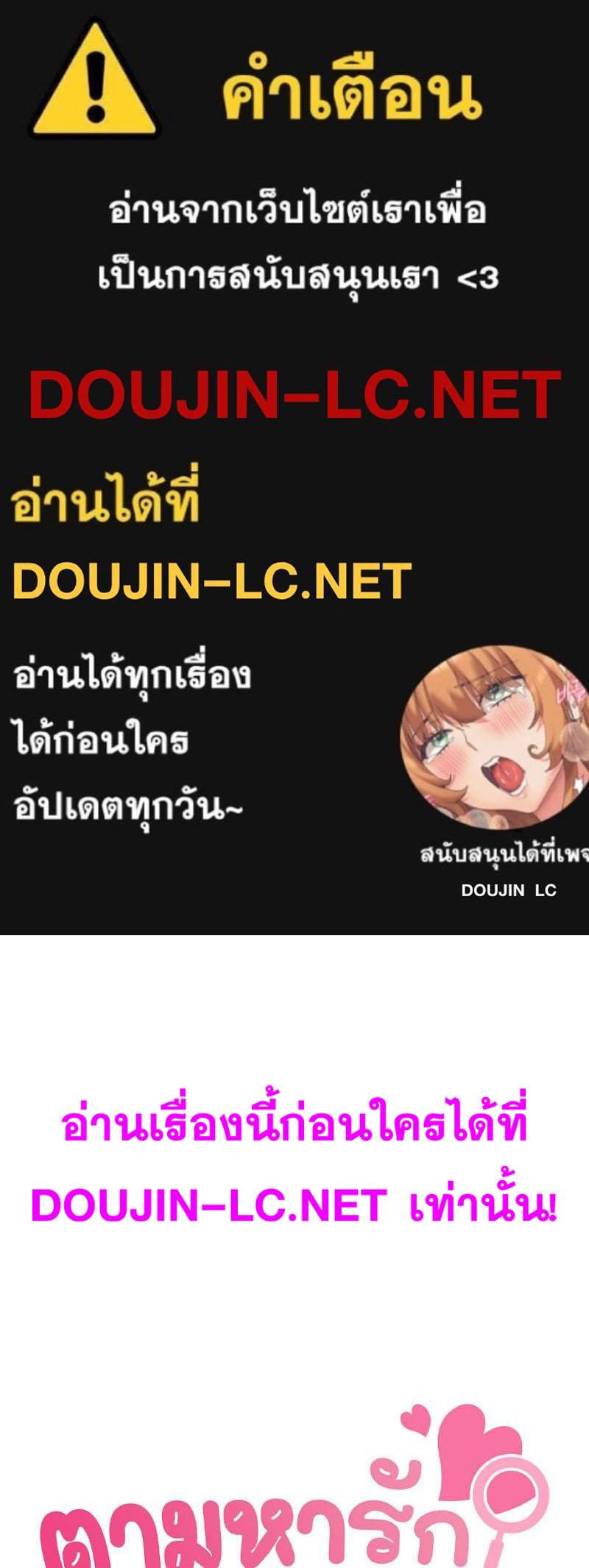Doujin-Lc- อ่าน โดจิน มังฮวา เกาหลี ญี่ปุ่น จีน แปลไทย In Search of Love ตอนที่ 1 2 3 4 5 6 7 8 9 10 11 12 13 14 ฟรี ไม่มีโฆษณา อ่าน โดจิน Manhwa เกาหลี ญี่ปุ่น จีน เรามีครบ คัดมาให้เน้นๆ โดจิน 18+ รับประกันความฟินโดย  Doujin Lc