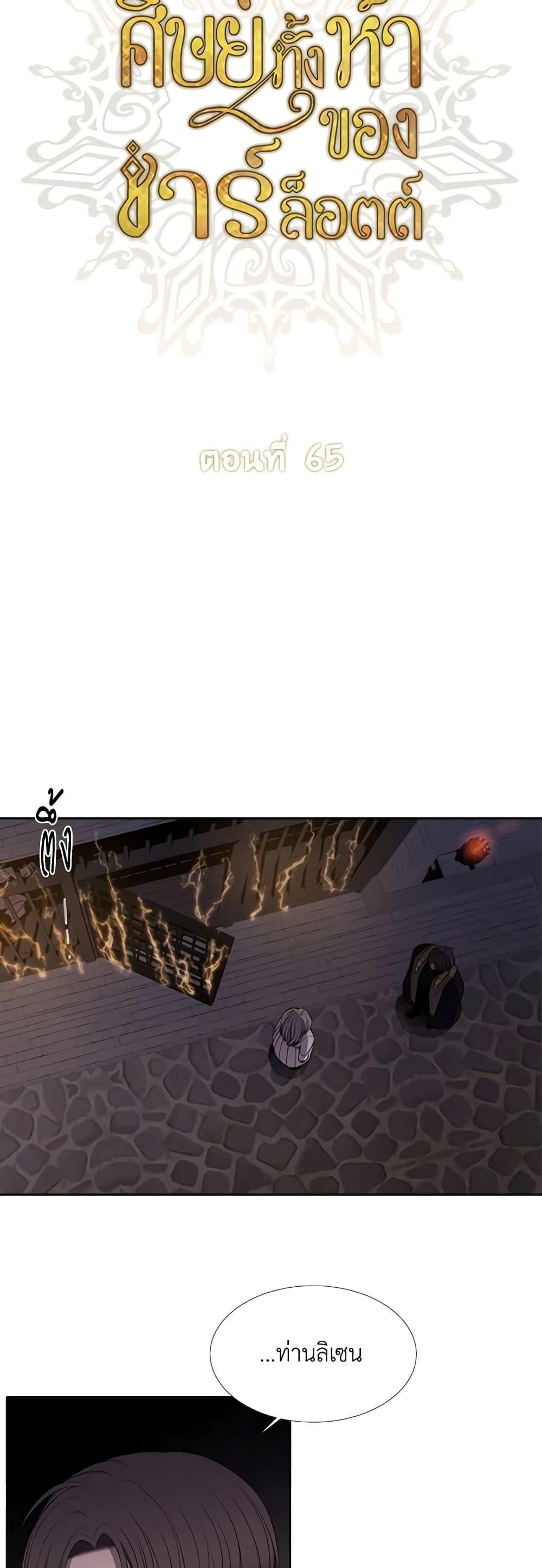 Manga-lc-com อ่านมังงะ อ่านการ์ตูน ออนไลน์ ฟรี Charlotte and Her 5 Disciples ตอนที่ 1 2 3 4 5 6 7 8 9 10 11 12 13 14 ฟรี ไม่มีโฆษณา Manga-lc - อ่าน มังงะ อ่าน การ์ตูน ออนไลน์ อ่านมังงะ ฟรี