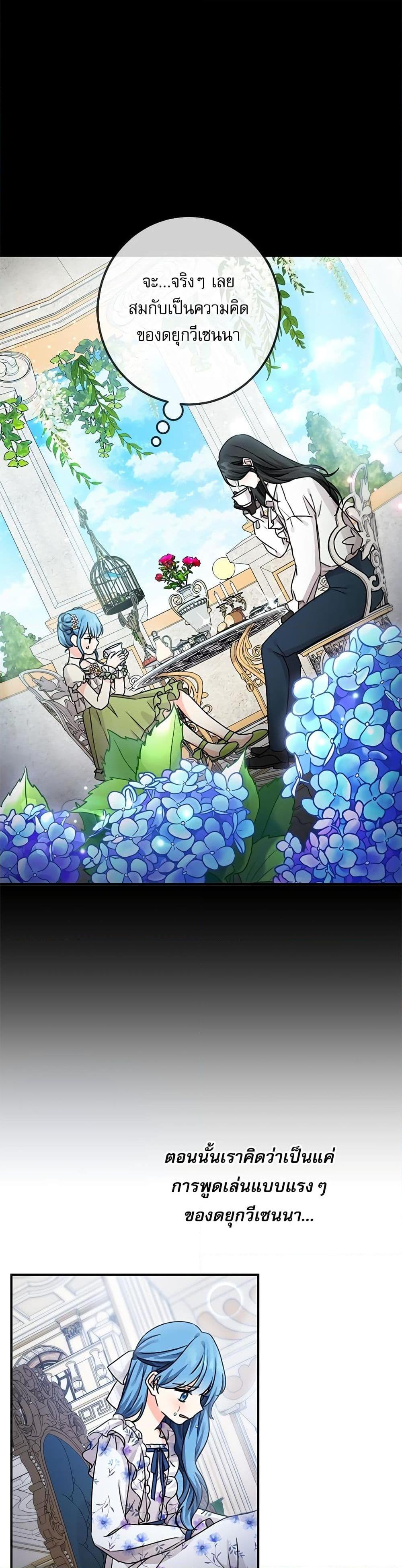 Manga-lc-com อ่านมังงะ อ่านการ์ตูน ออนไลน์ ฟรี Saving the Villain Who was Abandoned by the Female Lead ตอนที่ 1 2 3 4 5 6 7 8 9 10 11 12 13 14 ฟรี ไม่มีโฆษณา Manga-lc - อ่าน มังงะ อ่าน การ์ตูน ออนไลน์ อ่านมังงะ ฟรี