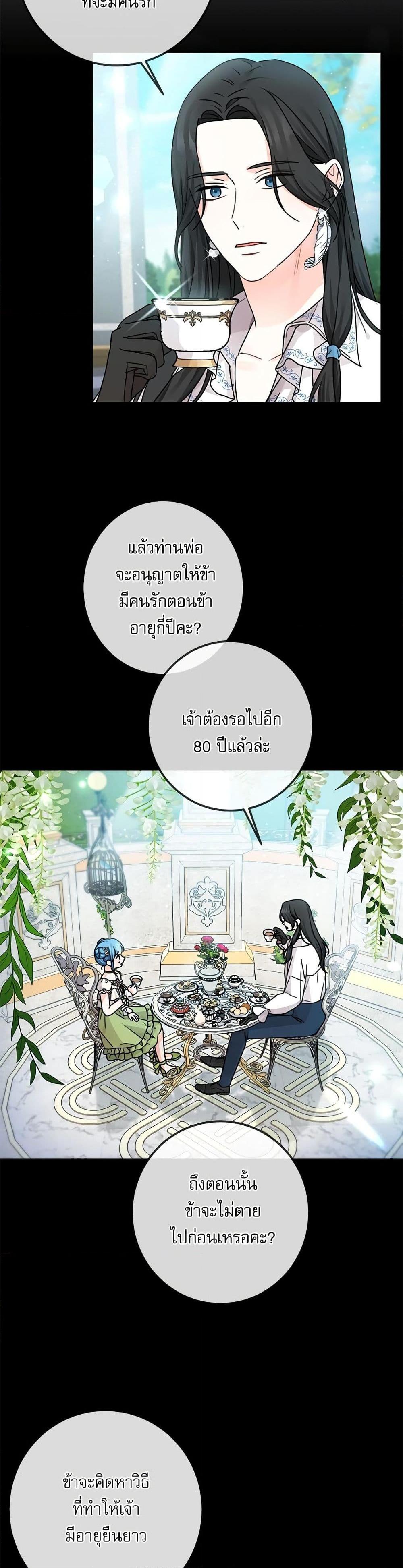 Manga-lc-com อ่านมังงะ อ่านการ์ตูน ออนไลน์ ฟรี Saving the Villain Who was Abandoned by the Female Lead ตอนที่ 1 2 3 4 5 6 7 8 9 10 11 12 13 14 ฟรี ไม่มีโฆษณา Manga-lc - อ่าน มังงะ อ่าน การ์ตูน ออนไลน์ อ่านมังงะ ฟรี