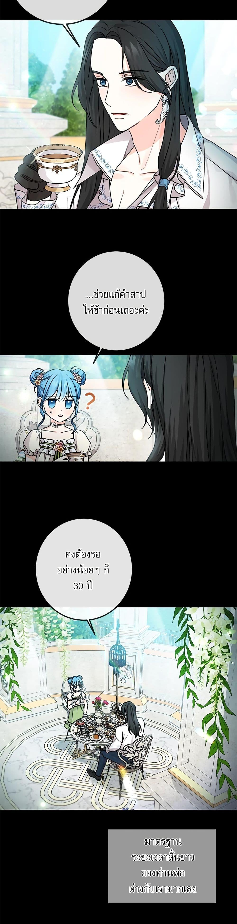 Manga-lc-com อ่านมังงะ อ่านการ์ตูน ออนไลน์ ฟรี Saving the Villain Who was Abandoned by the Female Lead ตอนที่ 1 2 3 4 5 6 7 8 9 10 11 12 13 14 ฟรี ไม่มีโฆษณา Manga-lc - อ่าน มังงะ อ่าน การ์ตูน ออนไลน์ อ่านมังงะ ฟรี