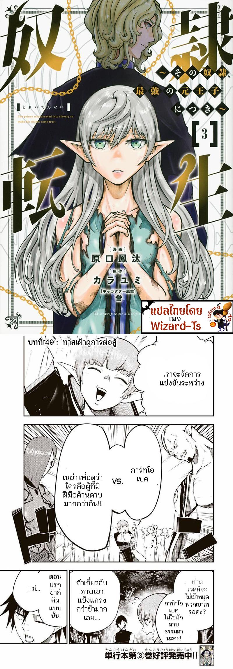 Manga-lc-com อ่านมังงะ อ่านการ์ตูน ออนไลน์ ฟรี Dorei Tensei Sono Dorei, Saikyou no Moto Ouji ni Tsuki ตอนที่ 1 2 3 4 5 6 7 8 9 10 11 12 13 14 ฟรี ไม่มีโฆษณา Manga-lc - อ่าน มังงะ อ่าน การ์ตูน ออนไลน์ อ่านมังงะ ฟรี