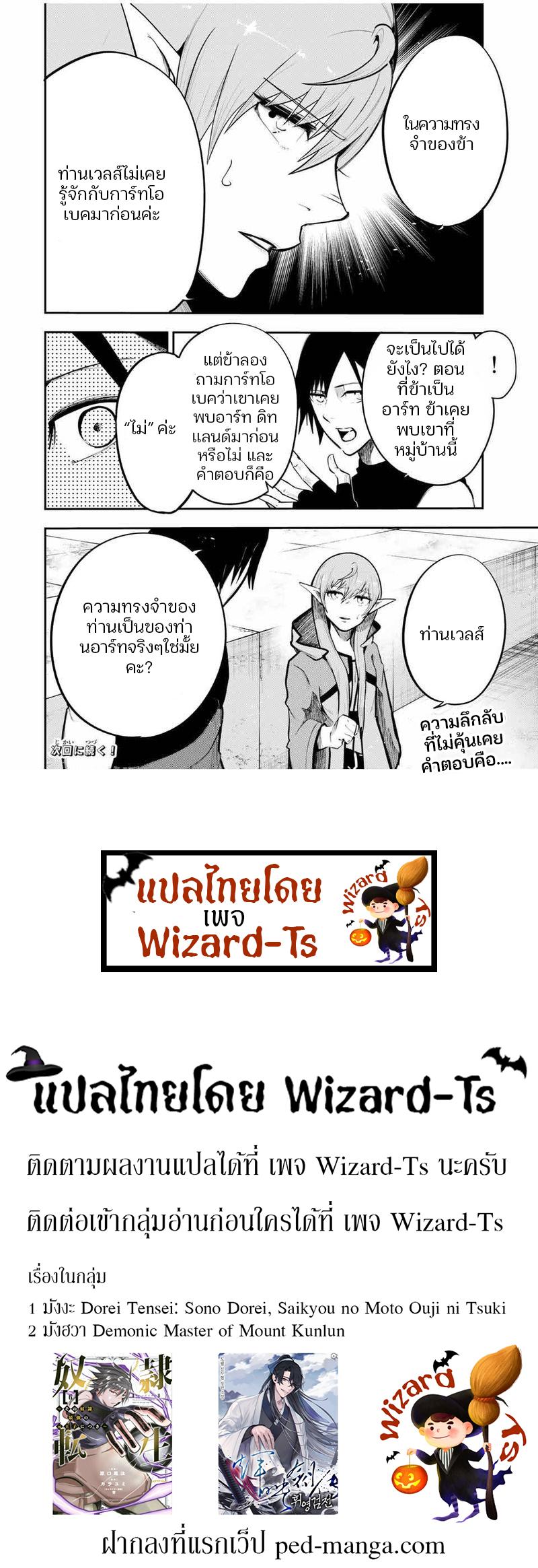 Manga-lc-com อ่านมังงะ อ่านการ์ตูน ออนไลน์ ฟรี Dorei Tensei Sono Dorei, Saikyou no Moto Ouji ni Tsuki ตอนที่ 1 2 3 4 5 6 7 8 9 10 11 12 13 14 ฟรี ไม่มีโฆษณา Manga-lc - อ่าน มังงะ อ่าน การ์ตูน ออนไลน์ อ่านมังงะ ฟรี