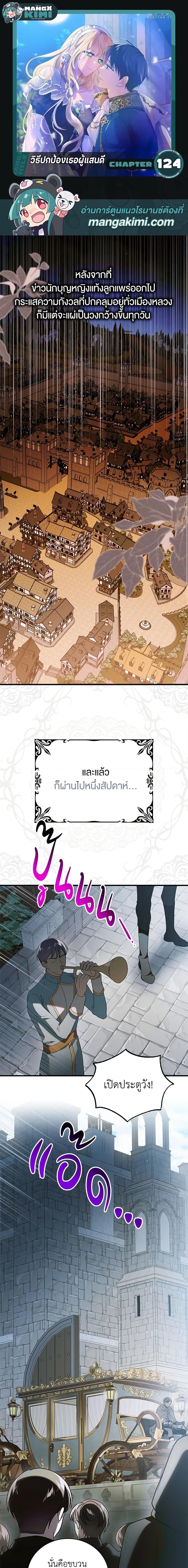 Manga-lc-com อ่านมังงะ อ่านการ์ตูน ออนไลน์ ฟรี A Way to Protect the Lovable You ตอนที่ 1 2 3 4 5 6 7 8 9 10 11 12 13 14 ฟรี ไม่มีโฆษณา Manga-lc - อ่าน มังงะ อ่าน การ์ตูน ออนไลน์ อ่านมังงะ ฟรี